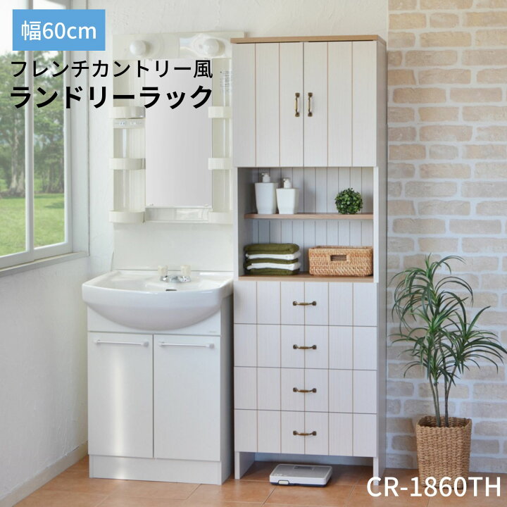 楽天市場】[クーポン配布中P5倍11/21 20時から] ランドリー収納 