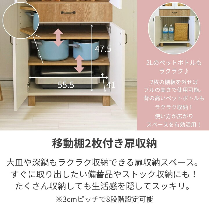 楽天市場】4/14 20時〜 マラソンP2倍 キッチン収納 食器棚 引出付 扉付 