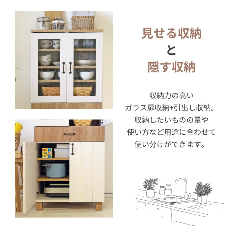楽天市場】キッチン収納 食器棚 引出付 扉付 カリーナ フレンチ  