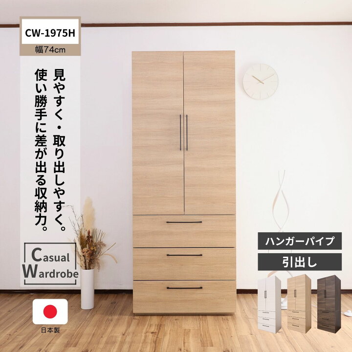 楽天市場】＼19日20時~／エントリーでP10倍 洋服収納 引出し付き 