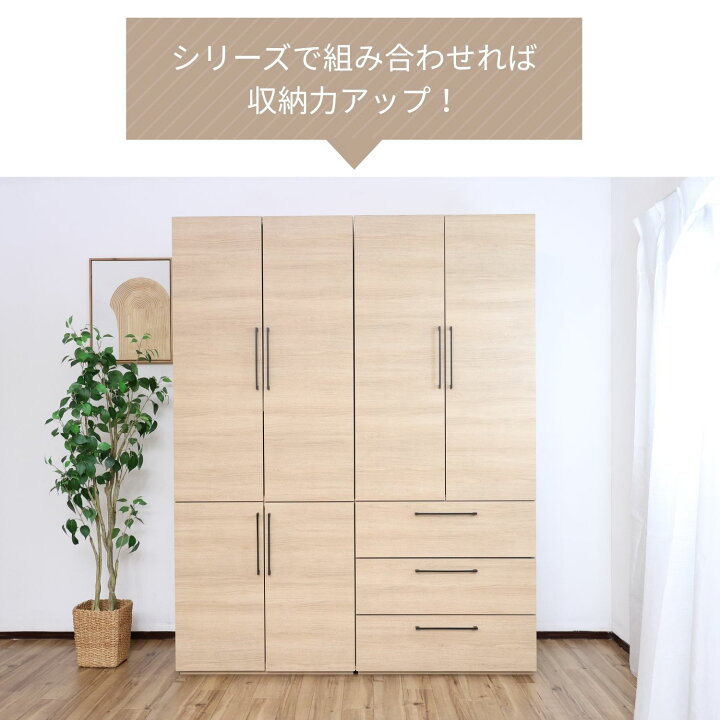 楽天市場】[CWシリーズ用上置き] 洋服収納 専用上置き 扉付き ワード 
