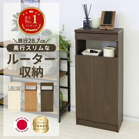 10日限定1000円OFF＆P最大10倍 電話台 FAXラック 幅約40cm 奥行約28cm オフィス ファックス台 スマホ充電 扉 スリム 電話機 ルーター収納 コード収納 コンパクト 便利 ケーブルボックス 白 ホワイト木目 ナチュラル木目 ブラウン木目 wifi 電話帳 DIY 新生活 FAX-40
