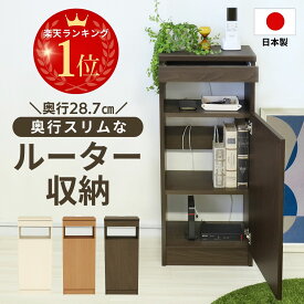 電話台 FAXラック 幅約40cm 奥行約28cm オフィス ファックス台 スマホ充電 扉 スリム 電話機 ルーター収納 コード収納 コンパクト 便利 ケーブルボックス 白 ホワイト木目 ナチュラル木目 ブラウン木目 wifi 電話帳 DIY 新生活 FAX-40