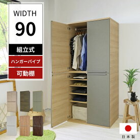 [LINE追加ですぐ使える700円クーポン] 棚付きワイドロッカー 洋服タンス 仕分けできる棚 4枚扉 必要な扉だけ開ける ロッカー クローゼット ワードローブ 衣類収納 洋服掛け ワイドタイプ 棚付き 洋服収納 2段ハンガー ハンガーラック 子供服 DIY 木製 新生活 NC-1990LBT