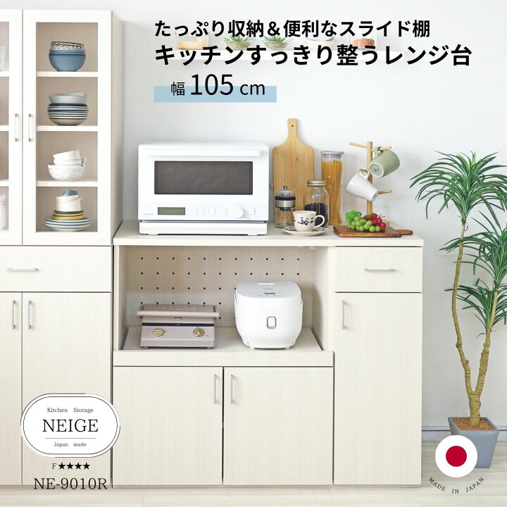 楽天市場】スライドレンジ台 カウンタータイプ ロータイプ 引出し 扉 