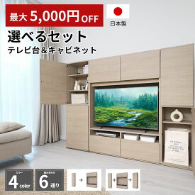お買い物マラソンP5倍＆500円CP テレビ台とキャビネットのセット TV台 ハイタイプ 扉キャビネット 幅60cm 幅45cm 55インチ 白 扉付 引出付 リビング収納 壁面収納 ハイタイプテレビ台 大型テレビ 幅130cm 高さ180cm おしゃれ 日本製 ws-1813tv ws-1845t ws-1860t