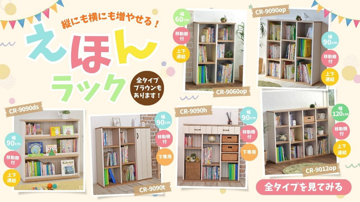 楽天市場 | good furniture - 増やせる本棚！お好みのレイアウトで壁 