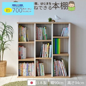 [LINE追加ですぐ使える700円クーポン] 本棚 絵本棚 子供 大容量 絵本ラック 絵本収納 スリム おしゃれ 書棚 北欧 本体幅90cm 絵本 DVD スッキリ収納 小さい棚 幅90 書棚 木製 薄型 漫画棚 コミック カラーボックス 大容量 3列 マガジン DIY 白 ホワイト 新生活 CR-9090OP