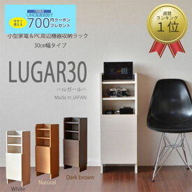 [LINE追加ですぐ使える700円クーポン] ルーター 収納 ボックス ラック 棚 充電スタンド 充電ケーブル オフィス 扉収納 扉付 スマホ スマートフォン タブレット ゲーム機 コンパクト 充電台 ケーブル wifi 白 ホワイト木目 ナチュラル木目 ブラウン木目 DIY 新生活 LUGAR30