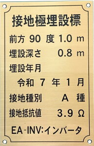 �y�I�[�_�[�z�ڒn�ɕ\���@�ڒn�ɖ��ݕW�@���y��ʏȎd�l�@�^�J�@�����@�X�e�����X�@��������Ή��@90×140×1�D0T