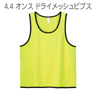 【glimmer】4.4オンス ドライメッシュビブス