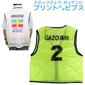 楽天市場 ゼッケン イラストの通販