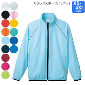 【Printstar】リフレクスポーツジャケット XS〜4XL【15色】【高透湿撥水・プリントできます！】00061-RSJ