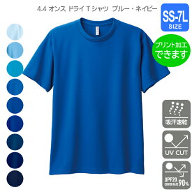 【glimmer】4.4オンス　ドライTシャツ　SS〜LL【ブルー・ネイビー】