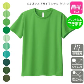 【glimmer】4.4オンス　ドライTシャツ　WM〜WL【グリーン】