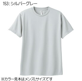 【glimmer】4.4オンス　ドライTシャツ　100〜150【ホワイト・グレー・ブラック】