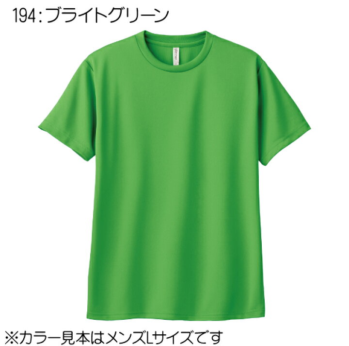 楽天市場】【glimmer】4.4オンス ドライTシャツ SS〜7L【グリーン】学 