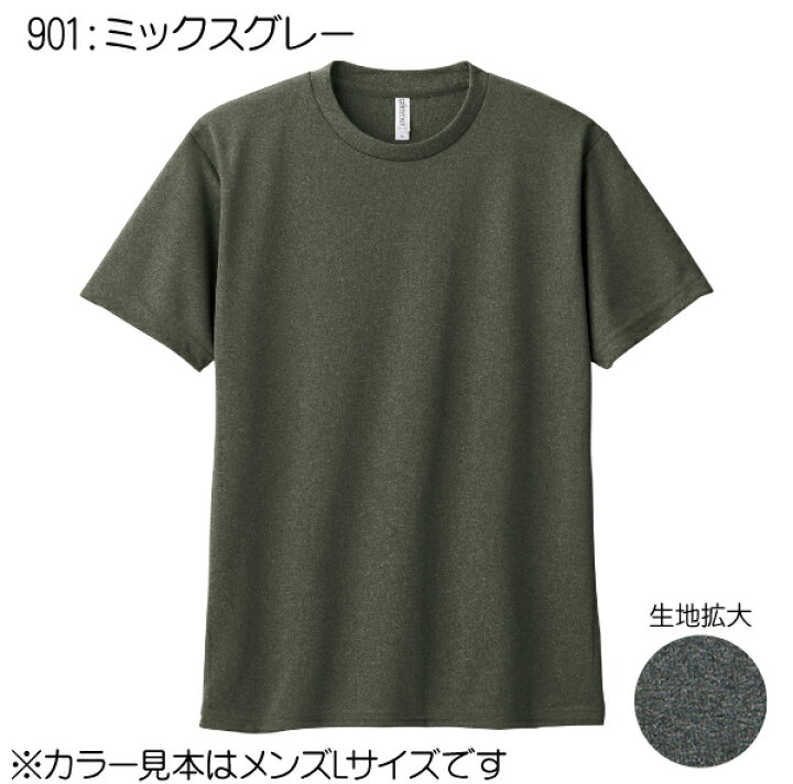 楽天市場】【glimmer】4.4オンス ドライTシャツ 100〜150【ミックス 