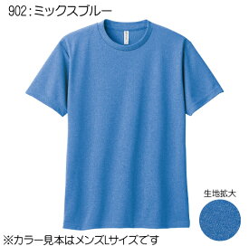 【glimmer】4.4オンス　ドライTシャツ　SS〜LL【ミックスカラー】