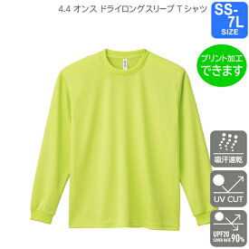 【glimmer】4.4オンス　ドライロングスリーブTシャツ SS～7L プリント・刺繍・加工対応