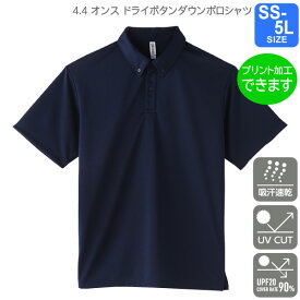 【glimmer】4.4オンス　ドライボタンダウンポロシャツ SS～5L プリント・刺繍・加工対応
