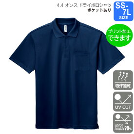 【glimmer】4.4オンス　ドライポロシャツ(ポケットつき)　SS～7L プリント・刺繍・加工対応