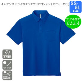 【glimmer】4.4オンス　ドライボタンダウンポロシャツ(ポケットつき) SS～5L プリント・刺繍・加工対応
