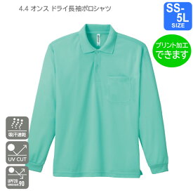 【glimmer】4.4オンス　ドライ長袖ポロシャツ(ポケットつき) SS～5L プリント・刺繍・加工対応
