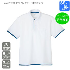 【glimmer】4.4オンス　ドライレイヤードポロシャツ SS～5L プリント・刺繍・加工対応