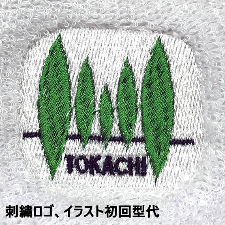楽天市場 オーダーメイド 刺繍ロゴ イラスト初回型代 デジタル工房ｇａｚｏ