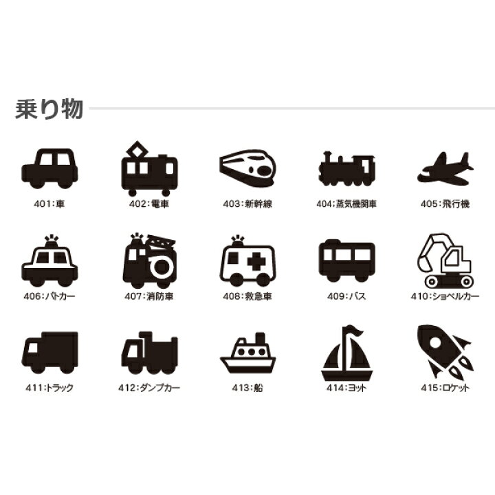 新発売 絵文字つきフロッキーネームシート 002 中 小2サイズ60片 メール便送料無料 Ccps Sn