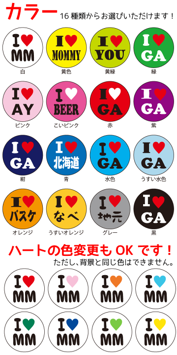楽天市場】【I Love】オリジナルアイラブイニシャル缶バッジ S(2.5cm