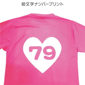 【Tシャツ印刷】絵文字ナンバー プレスプリント