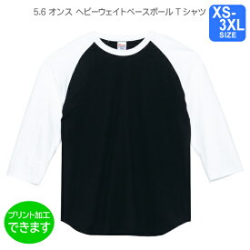 【Printstar】5.6オンス ラグランベースボールTシャツ