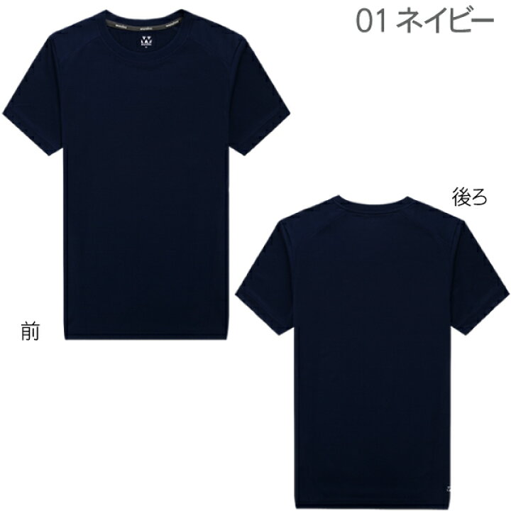 楽天市場】【wundou】アウトドアデオドラントTシャツ 110〜150 : デジタル工房ＧＡＺＯ