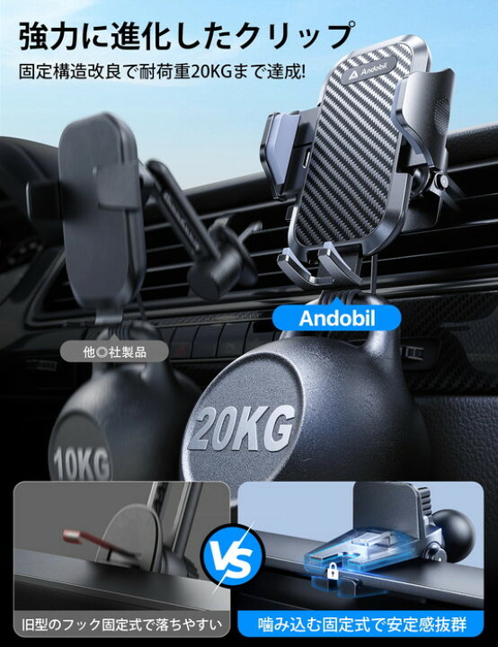 楽天市場】【2026年改良/最強の安定感】 Andobil スマホホルダー 車 