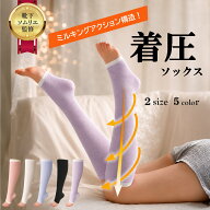 【靴下ソムリエ監修！雑誌ターザン掲載】 むくみんソックス レギンス 着圧ソックス ふくらはぎサポーター…