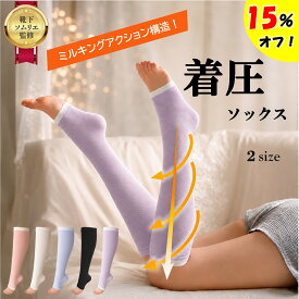 【10月8日限定！15％オフで1343円～！】 むくみんソックス レギンス 着圧ソックス ふくらはぎサポーター 弾性ストッキング 着圧靴下 昼用 寝る時 睡眠時 夜用 ソックス レディース メンズ ギフト 疲労 足つり 肉離れ 下肢静脈瘤 ナイロン 加圧 両足組