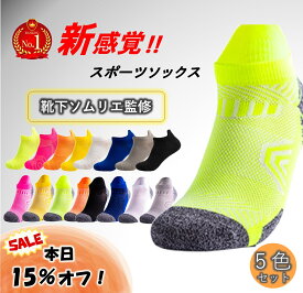 【4月26日限定！15％クーポンで1598円！】 スポーツソックス ランニングソックス ソックス くつした メンズ レディース トレーニング スニーカー くるぶしソックス 厚手 無地 薄手 ショート 部活 24-28cm kuuupiii 5足組