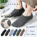 【靴下ソムリエ監修！雑誌ターザン掲載】 脱げない スニーカーソックス メンズソックス くるぶしソックス ショート フットカバー 深履き 靴下 ソックス メンズ 紳士 吸湿 防臭 涼しい パイル 滑り止め 消臭 スポーツ カジュアル おしゃれ kuuupiii 25～28cm