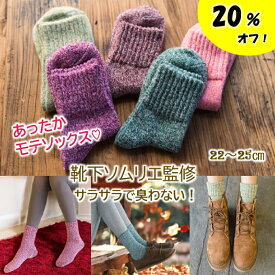 【11月15日限定！20％オフで1424円！】 靴下 レディース ソックス 暖かい 春 防寒 あったか 無地 杢 厚手 かわいい おしゃれ 婦人用 福袋 プレゼント ギフト 女性 ルームソックス クルー丈 エスニック アウトドア キャンプ 秋 冬 オールシーズン 22-25cm