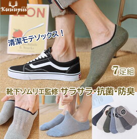 【靴下ソムリエ監修！雑誌ターザン掲載】 靴下 メンズソックス くるぶしソックス スニーカーソックス スポーツソックス 消臭 25 ～ 28cm カジュアル メッシュ スニーカーイン フットカバー 深履き 登山 おしゃれ 春夏秋冬 kuuupiii