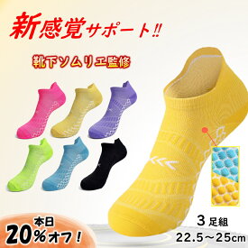 【7月9日限定！20％オフで1264円！】 スポーツソックス ランニングソックス ソックス 靴下 スニーカーソックス くるぶし ショート レディース ジュニア 小さいサイズ 速乾 防臭 レディース トレーニング ウォーキング 厚手 無地 部活 22.5～25cm 3足組