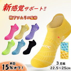 【10月8日限定！15％オフで1343円！】 スポーツソックス ランニングソックス ソックス 靴下 スニーカーソックス くるぶし ショート レディース ジュニア 小さいサイズ 速乾 防臭 レディース トレーニング ウォーキング 厚手 無地 部活 22.5～25cm 3足組