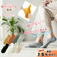 【6～9日限定！15％オフで1343円～！】 ふわりーる涼 脱げない スニーカーソックス レディースソックス …