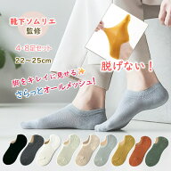 【本日限定！店内全品 P15倍！】 ふわりーる涼 脱げない スニーカーソックス レディースソックス くるぶ…