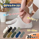 【7月7日限定！20％オフで1264円～！】 脱げない スニーカーソックス メンズソックス くるぶしソックス フットカバー …
