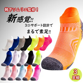 【靴下ソムリエ監修！雑誌ターザン掲載】 スポーツソックス ランニングソックス ソックス 靴下 スニーカーソックス くるぶしソックス ショート 速乾 防臭 メンズ レディース トレーニング ウォーキング メッシュ プレゼント 薄手 部活 24-28cm 3足