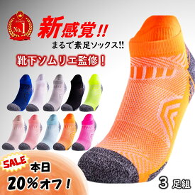 【7月9日限定！20％オフで1264円！】 スポーツソックス ランニングソックス ソックス 靴下 スニーカーソックス くるぶしソックス ショート 速乾 防臭 メンズ レディース トレーニング ウォーキング メッシュ プレゼント 薄手 部活 24-28cm 3足