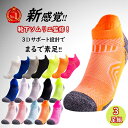 【靴下ソムリエ監修！雑誌ターザン掲載】 スポーツソックス ランニングソックス ソックス 靴下 スニーカーソックス く…